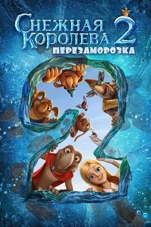 Karlar Kraliçesi 2 | The Snow Queen 2: Magic of the Ice Mirror 2014