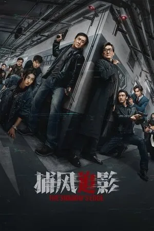 The Shadow's Edge | 2025 | Jackie Chan